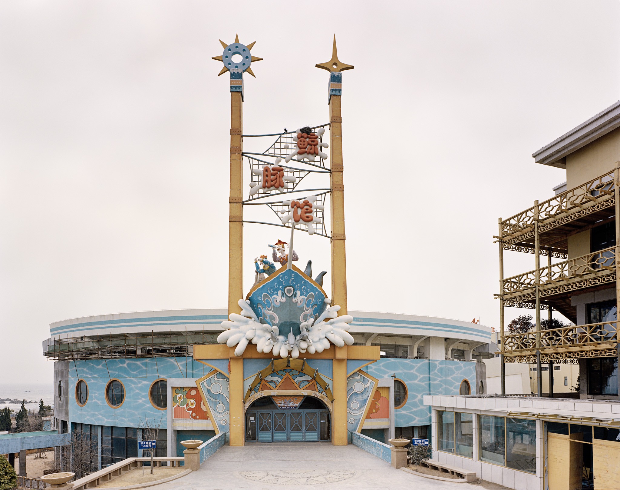 Ocean Park, Qingdao, 2015